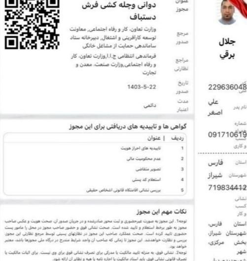 جواز کسب برای گرفتن وام دست چک و ضامن بانکی شدن|خدمات مالی، حسابداری، بیمه|اهواز, زیتون کارمندی|دیوار