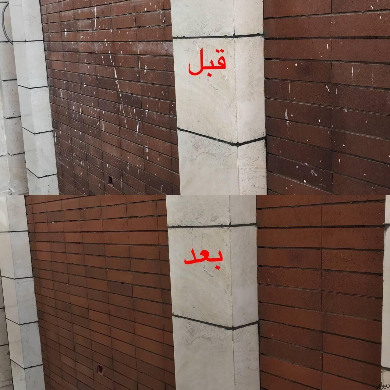 شستشو و جرم گیری نما و کفسابی|خدمات نظافت|یزد, |دیوار