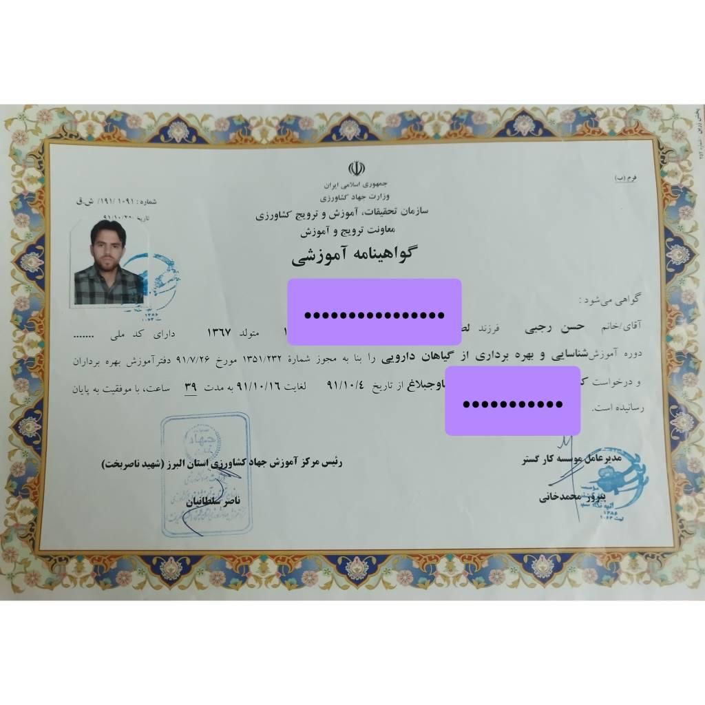 ترک اعتیاد بدون دردخماری وبستری کاملا گیاهی تضمینی|خدمات آرایشگری و زیبایی|شیراز, دشت چنار|دیوار