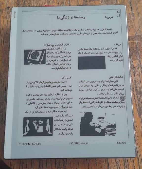 تبلت کتابخوان بوکس Go 10.3 اینچی آنباکس|تبلت|تهران, حشمتیه|دیوار