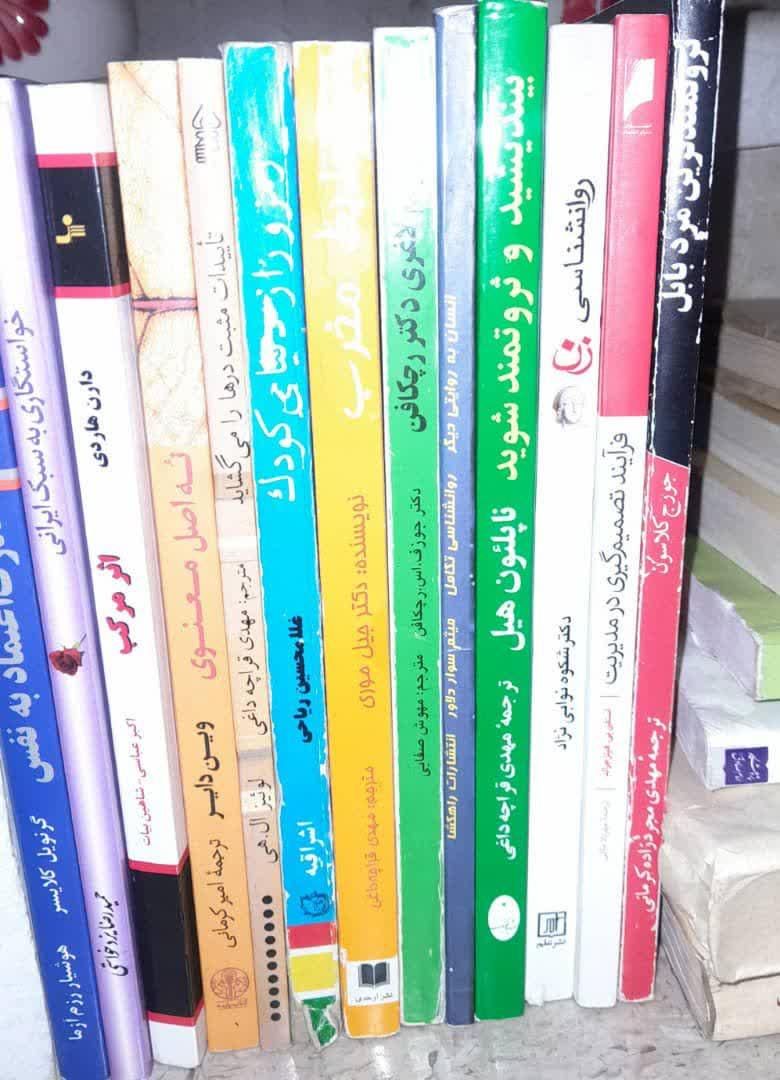 لوازم و کتابهای خودشناسی و موفقیت|لوازم التحریر|شیراز, کوی طلاب|دیوار