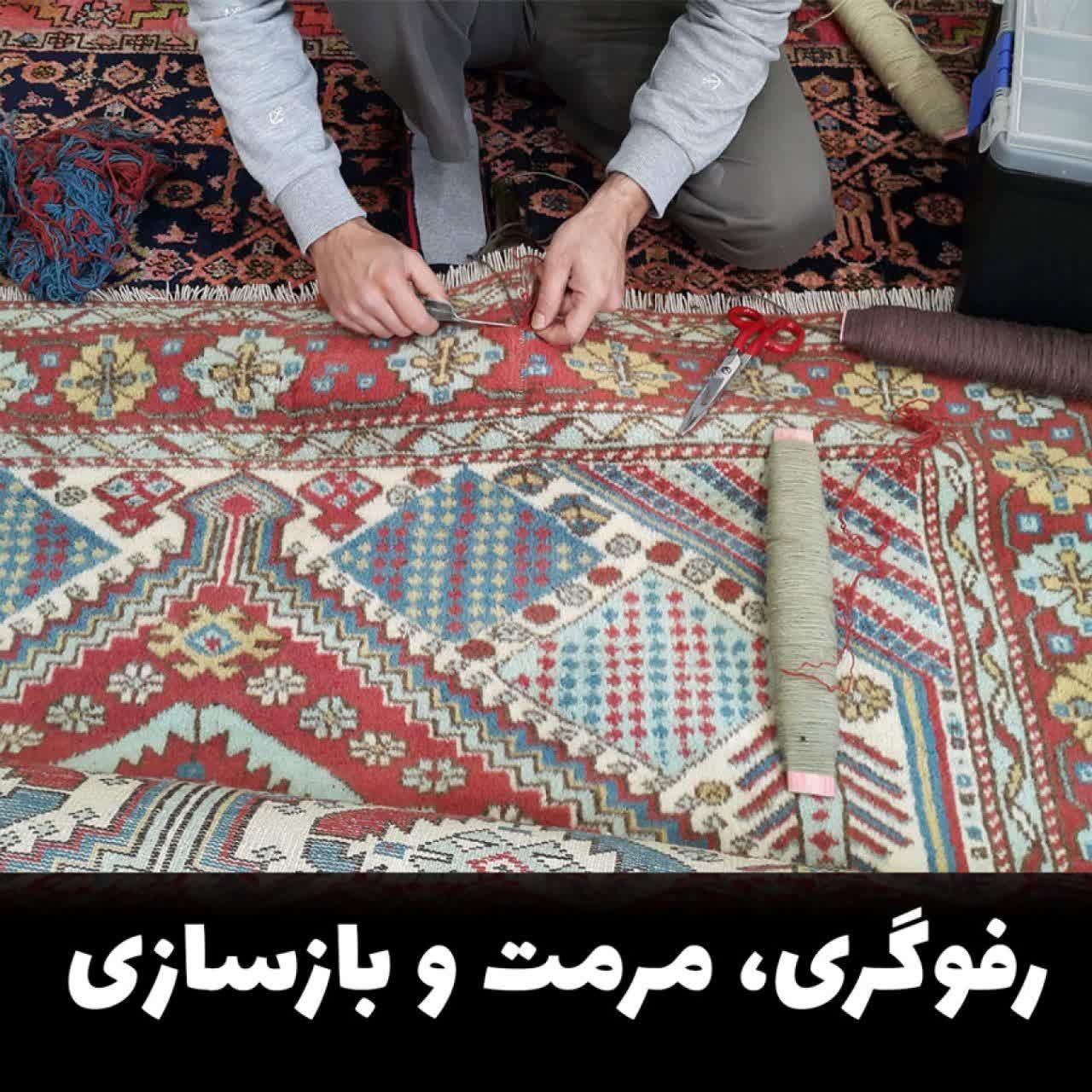 قالیشویی،مبل شویی،قالی شویی ،رفو فرش،موکت شویی|خدمات نظافت|اصفهان, باغ زیار|دیوار
