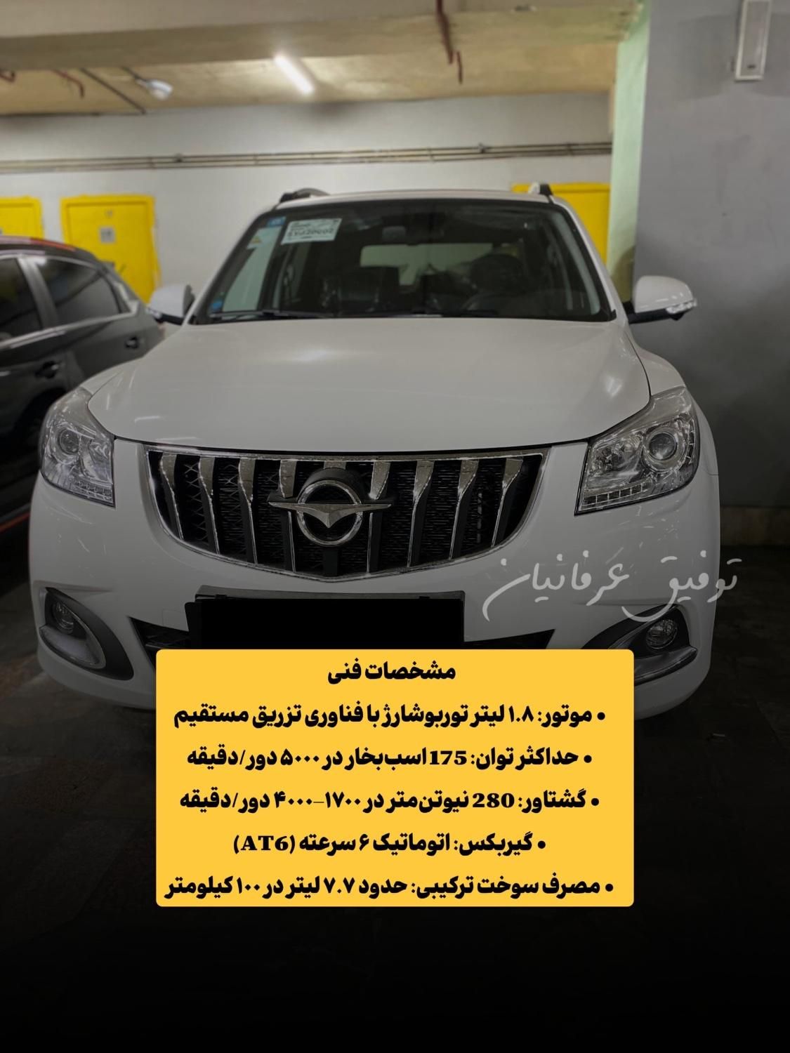 هایما‌اس۷پرو نقدواقساط(تا۵سال‌بانکی)|خودرو سواری و وانت|تهران, ظفر|دیوار