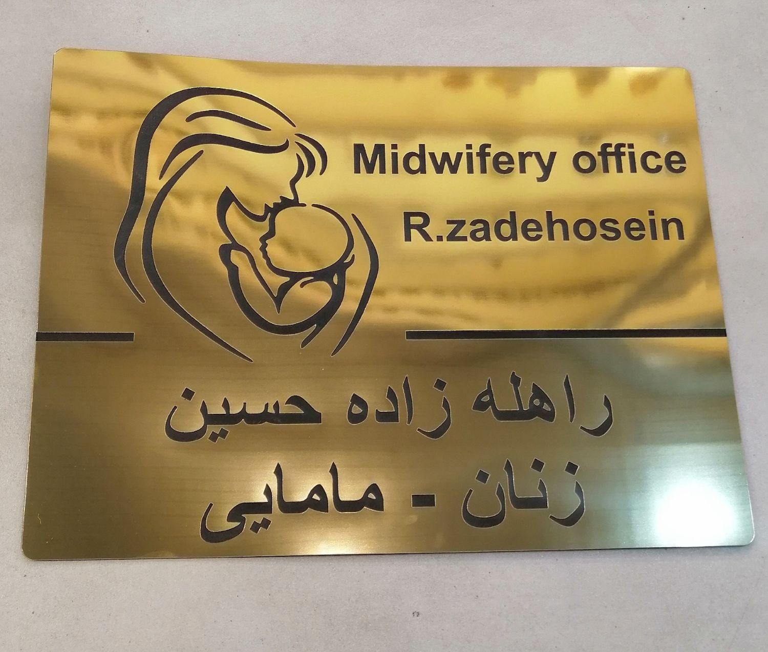 پلاک تابلو برش لیزری عدد لوگو رینگ مولتی استایل|تابلو، نقاشی، عکس|مشهد, پنجتن|دیوار