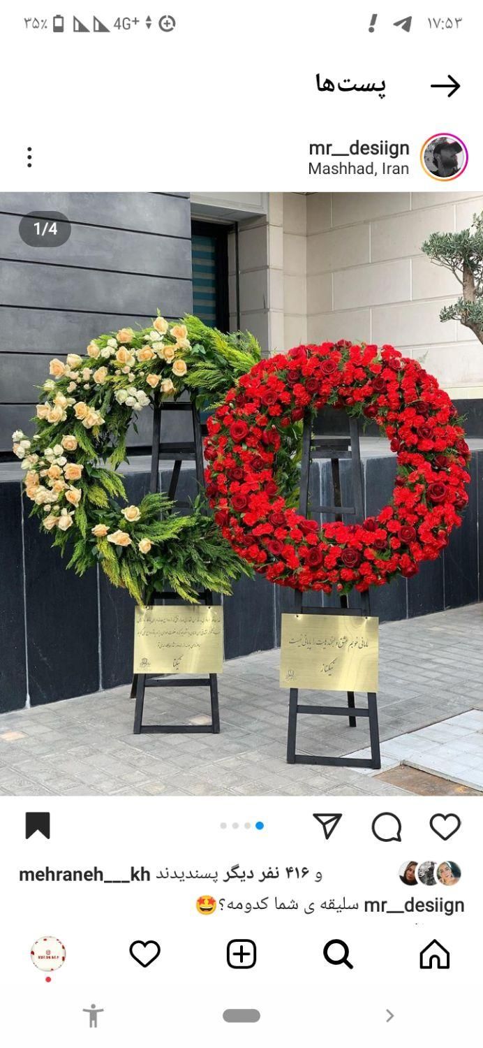 مستقیم از بازار گل حلقه گل پایه گل تاج گل شادترحیم|گل و گیاه طبیعی|مشهد, امیر|دیوار