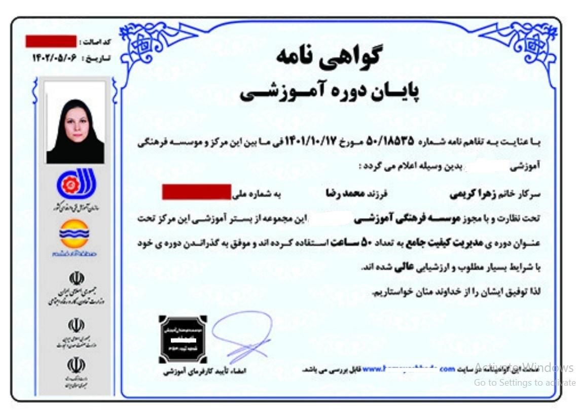 گواهینامه مهارت آموزش از آموزشگاه آزاد فنی حرفه ای|خدمات آموزشی|قم, باسکول|دیوار