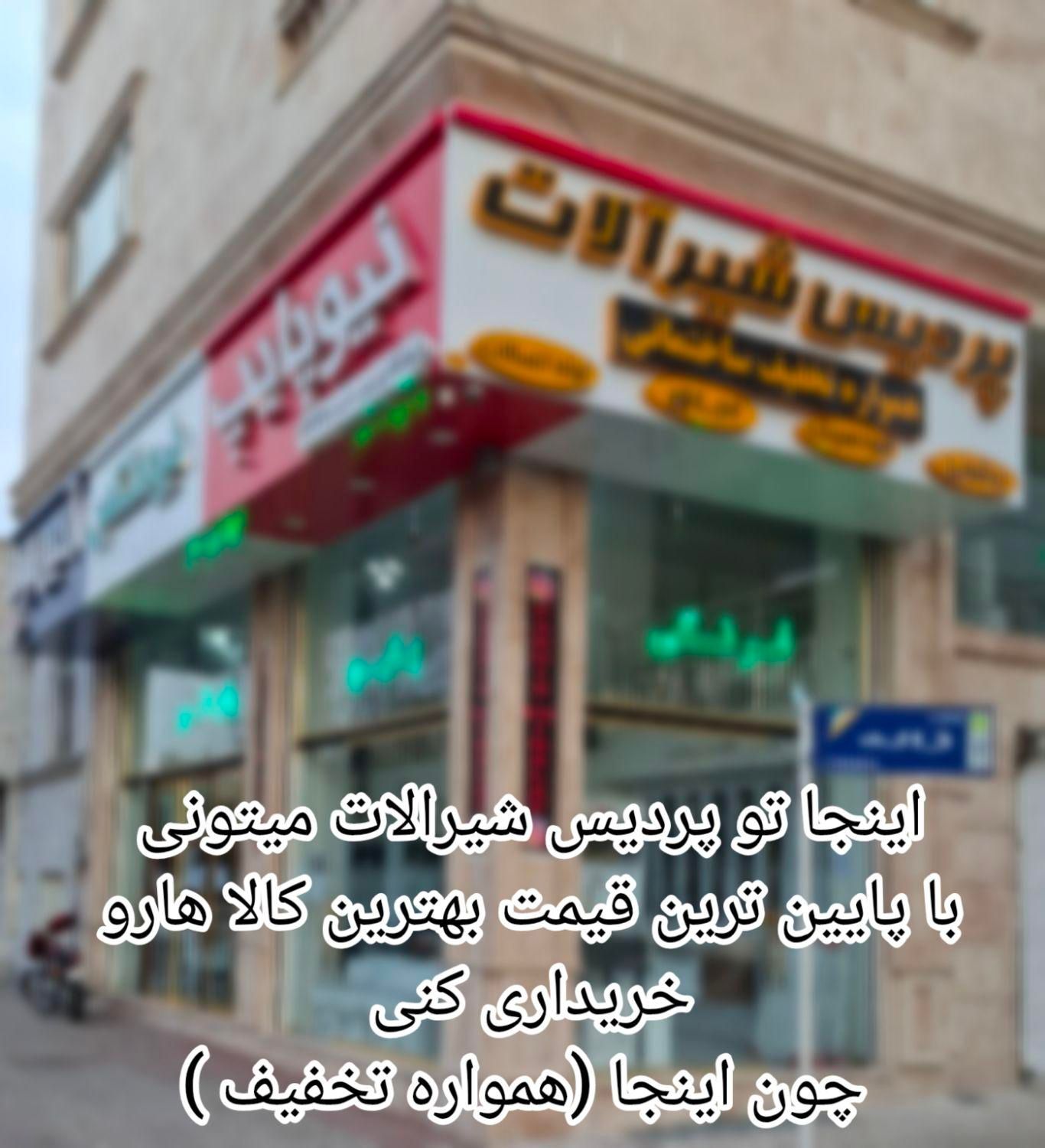 فروشگاهی تنوع روشویی کابینتی شیرالات ایرانی فرنگی|مصالح و تجهیزات ساختمان|زنجان, |دیوار