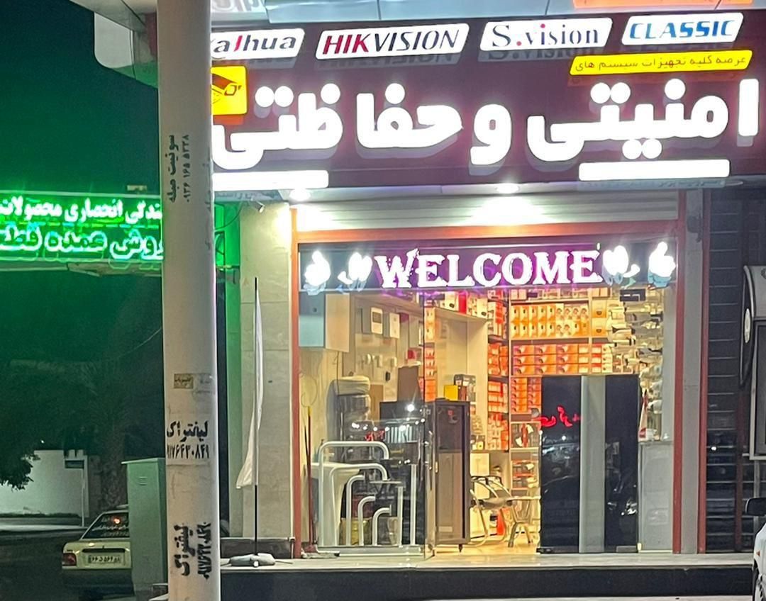 دوربین مداربسته|دوربین مداربسته|بوشهر, |دیوار