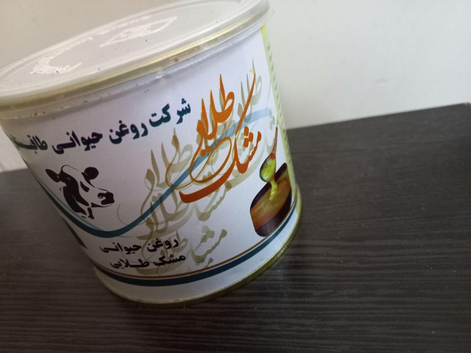روغن حیوانی کرمانشاهی نیم کیلو|خوردنی و آشامیدنی|تهران, اتابک|دیوار