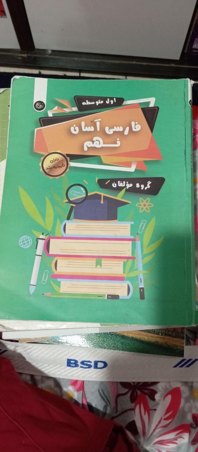 کتاب کار جویای مجد ریاضی نهم ،عربی نهم قلم چی،|کتاب و مجله آموزشی|تهران, خانی‌آباد|دیوار