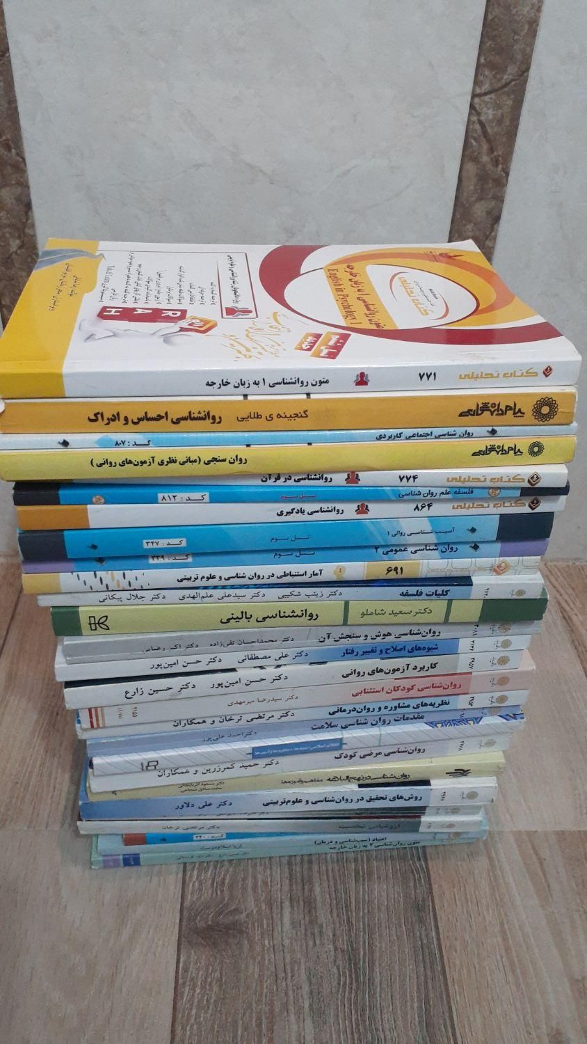 کتابهای روان شناسی برای دانشگاه|کتاب و مجله آموزشی|بندر انزلی, کلیور|دیوار