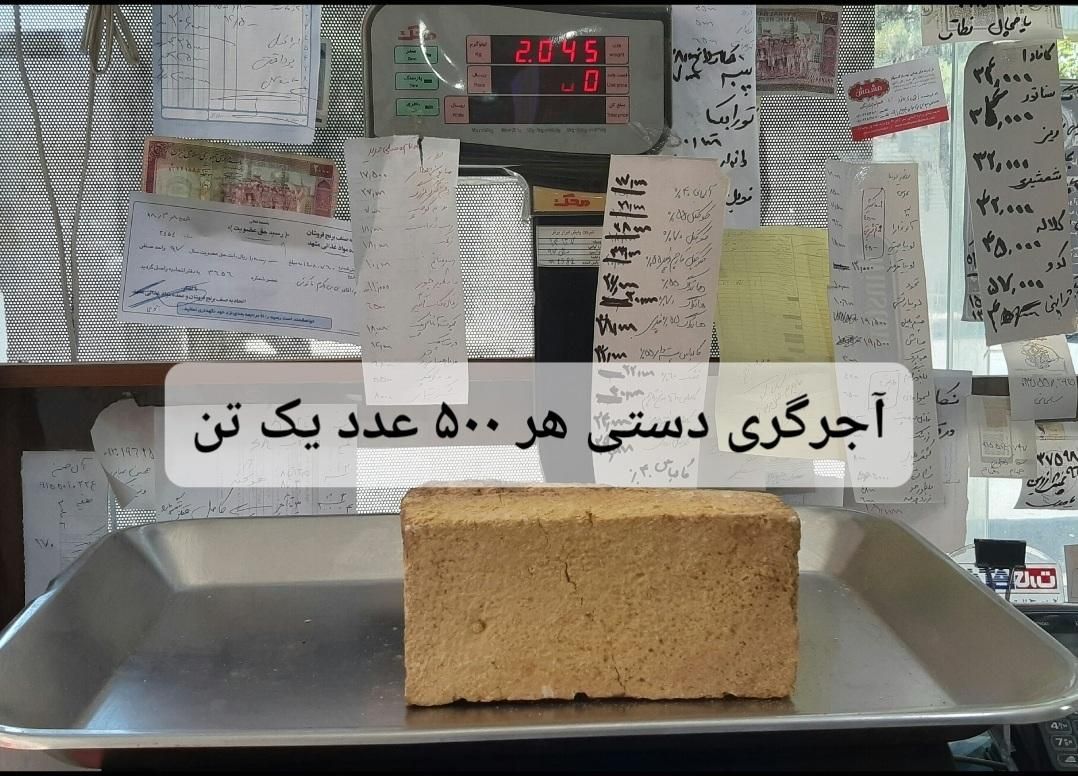 کوره آجر فشاری  تولید و پخش بدون واسطه|عمده‌فروشی|مشهد, مهدی آباد|دیوار