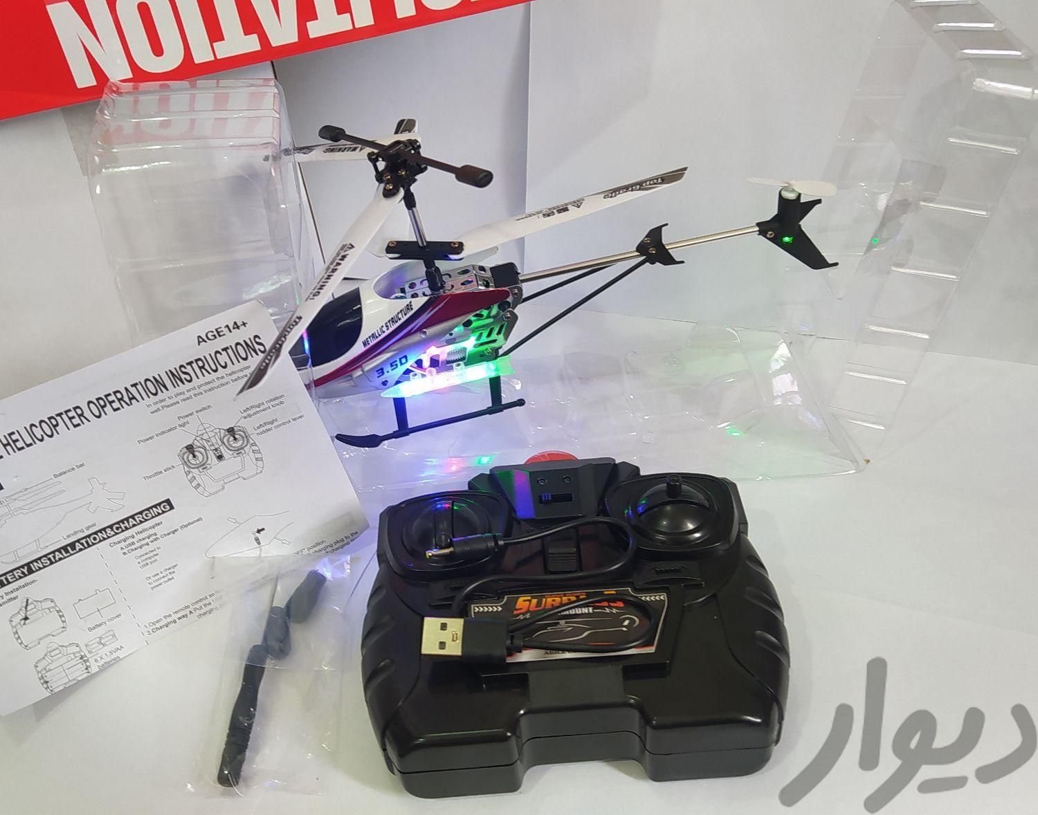 هلیکوپتر پروازی فلزی 3.5 رادیوکنترل (Mehr Toys)|اسباب‌ بازی|مشهد, ۱۷ شهریور|دیوار