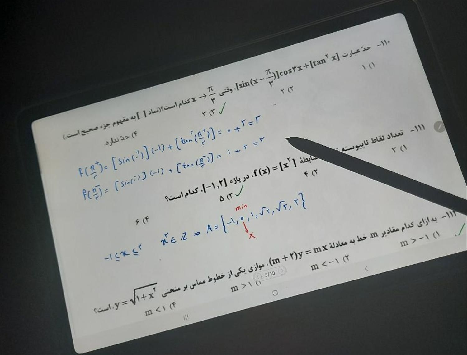 ریاضیات و فیزیک کنکور سراسری 1405 تجربی و ریاضی|خدمات آموزشی|تهران, ولنجک|دیوار