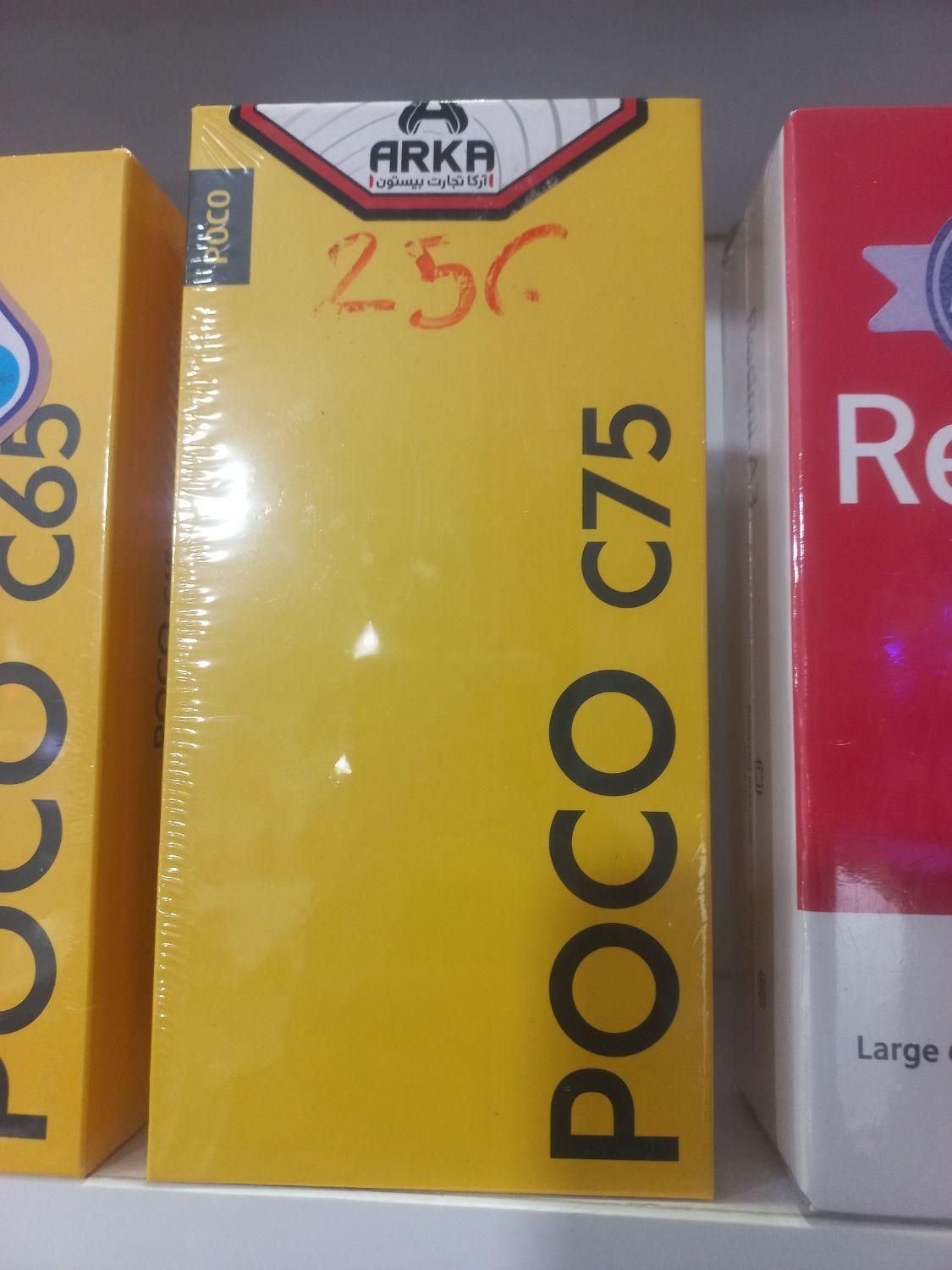 شیائومی Poco C75 ۲۵۶ پلمپ|موبایل|کرج, کمال‌شهر|دیوار