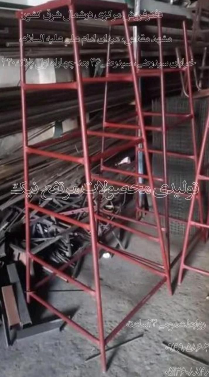 نردبان|ابزارآلات|مشهد, فرهنگ|دیوار