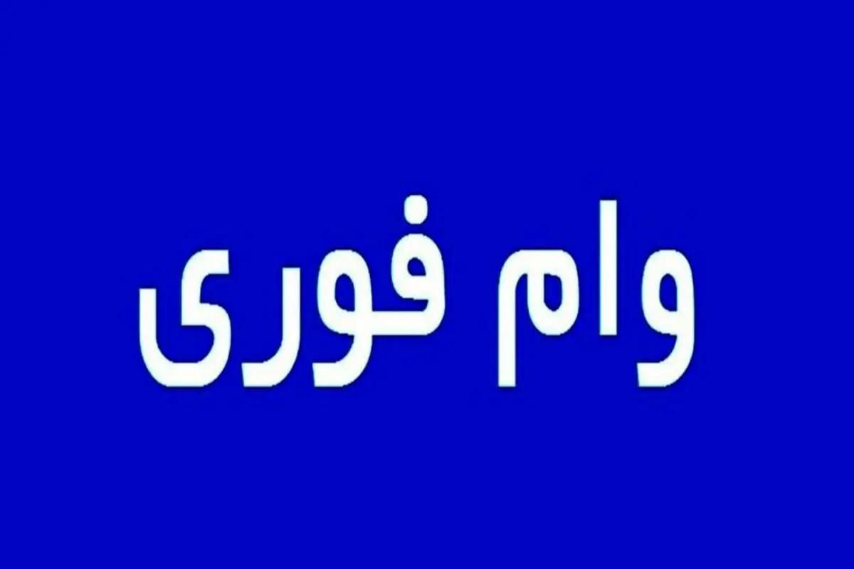 تسهیلات بانکی|خدمات مالی، حسابداری، بیمه|سنندج, |دیوار