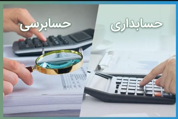 حسابداری و حسابرسی|خدمات مالی، حسابداری، بیمه|اصفهان, طامه|دیوار
