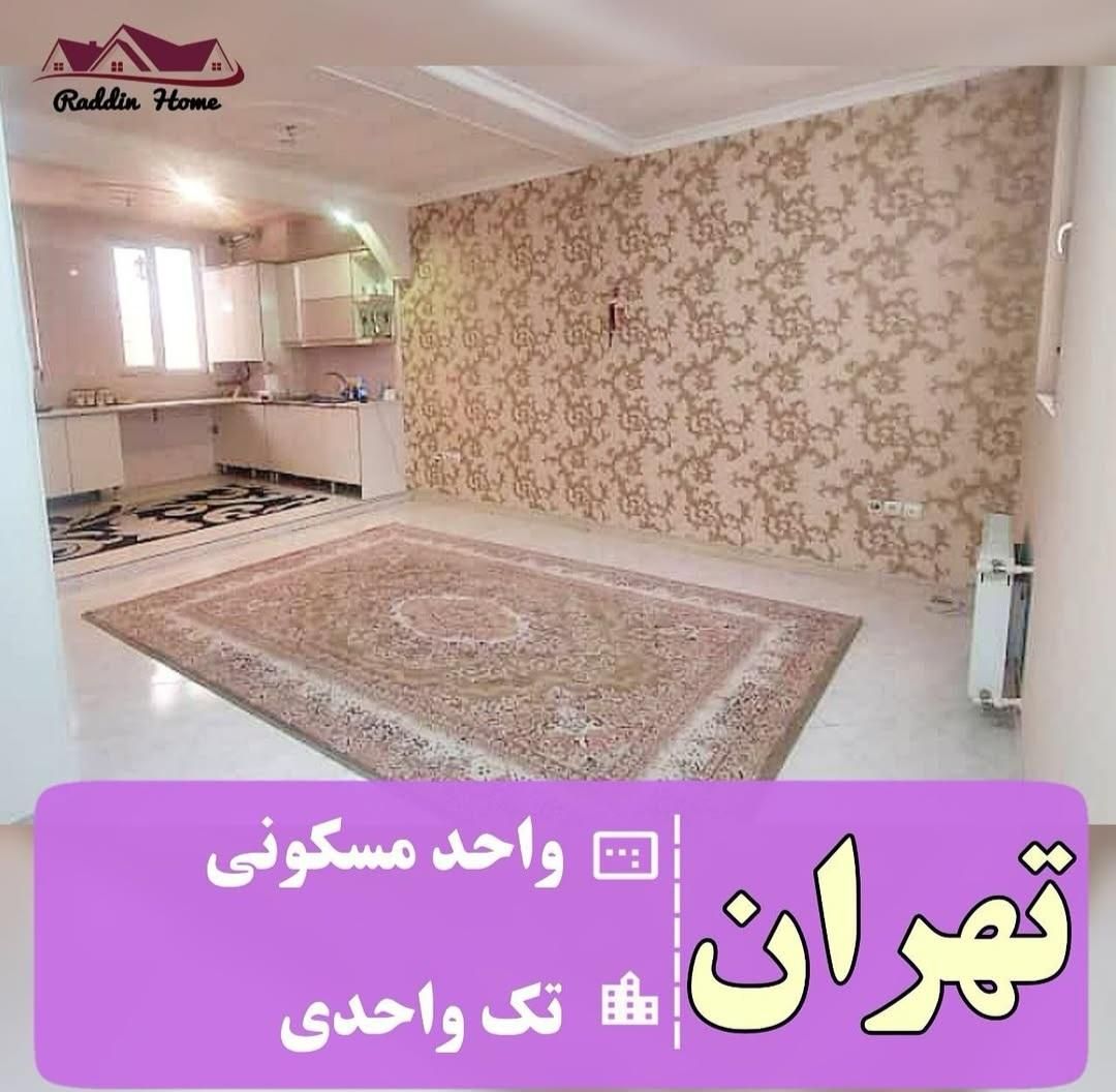 فروش آپارتمان ۵۵ متری ۱ خوابه طبقه ۴ در اتابک|فروش آپارتمان|تهران, بیسیم|دیوار