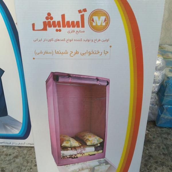 کمد های برزنتی پارچه ای آسایش جا رختخوابی ۱۴۲ سانت|جاکفشی، کمد، دراور|تهران, شوش|دیوار