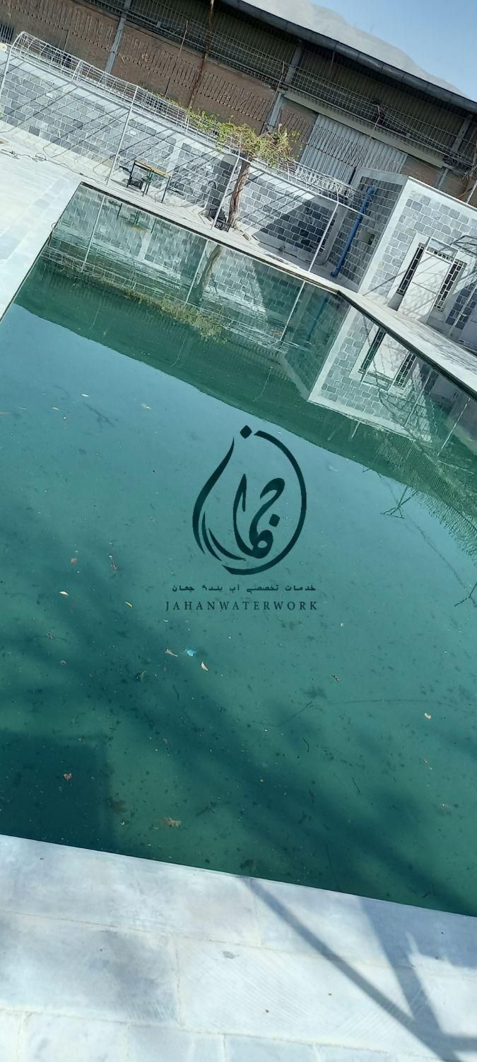 آب بندی استخر ایزولاسیون مخازن بتنی اپوکسی نانو|خدمات پیشه و مهارت|کرج, عظیمیه|دیوار