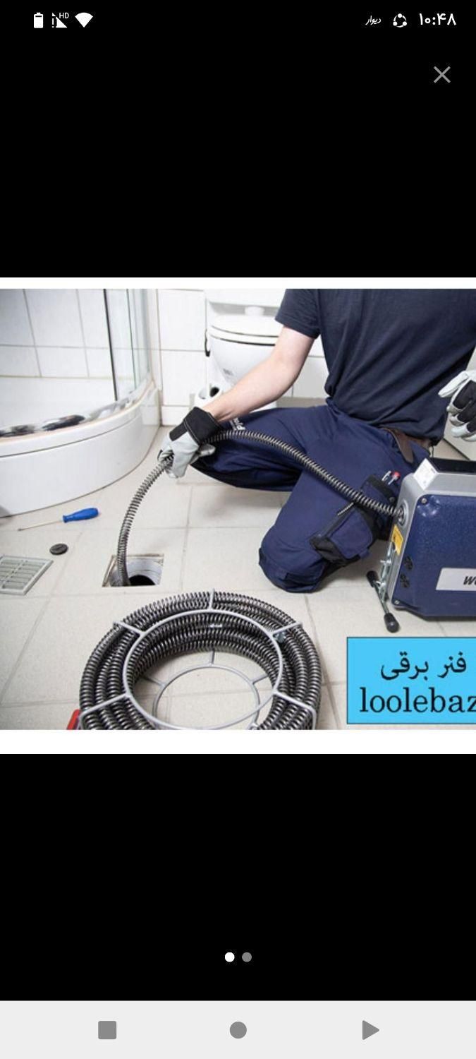 لوله بازکنی کریمی رفع گرفتگی فاضلاب تضمینی %%|خدمات پیشه و مهارت|اهواز, زیتون کارمندی|دیوار