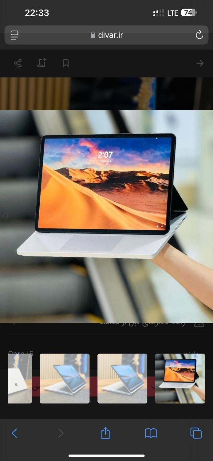 سرفیس لپتاپ استودیو - Surface Laptop I5 16G 256G|رایانه همراه|مشهد, ارشاد|دیوار