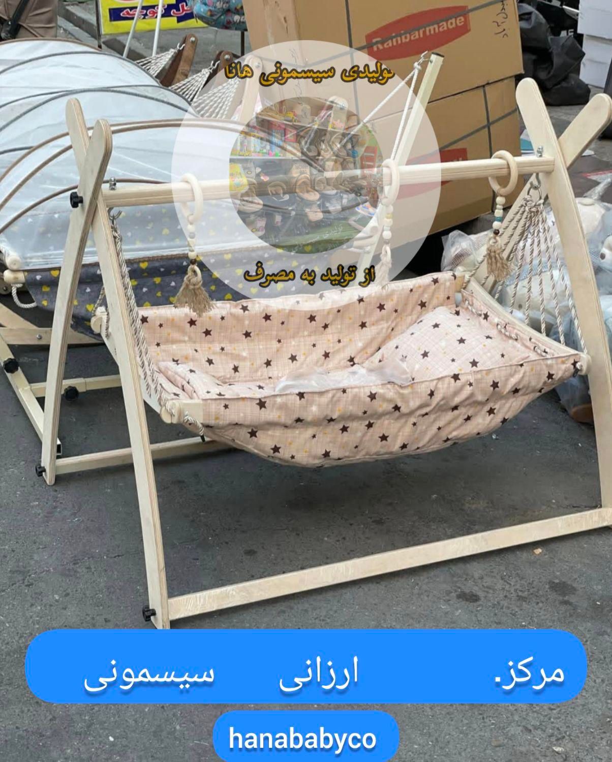 سیسمونی/تولیدی/هانا/گهواره سنتی/ننو|تخت و صندلی بچه|کرمانشاه, |دیوار