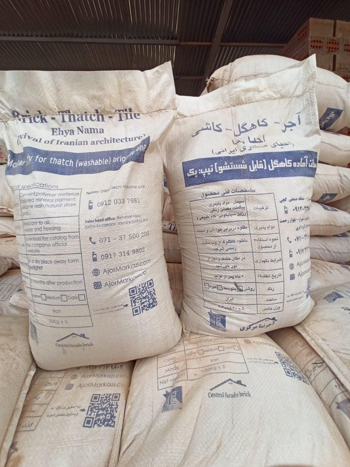 کاهگل آماده به مصرف احیانما کاه گل نما سنتی طبیعی|عمده‌فروشی|شیراز, کوزه گری (مقر)|دیوار