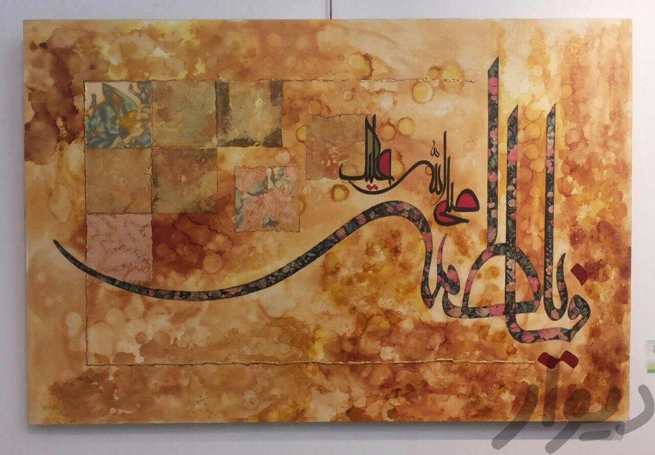 تابلو نقاشیخط|تابلو، نقاشی و عکس|تهران, شهرک فردوس|دیوار