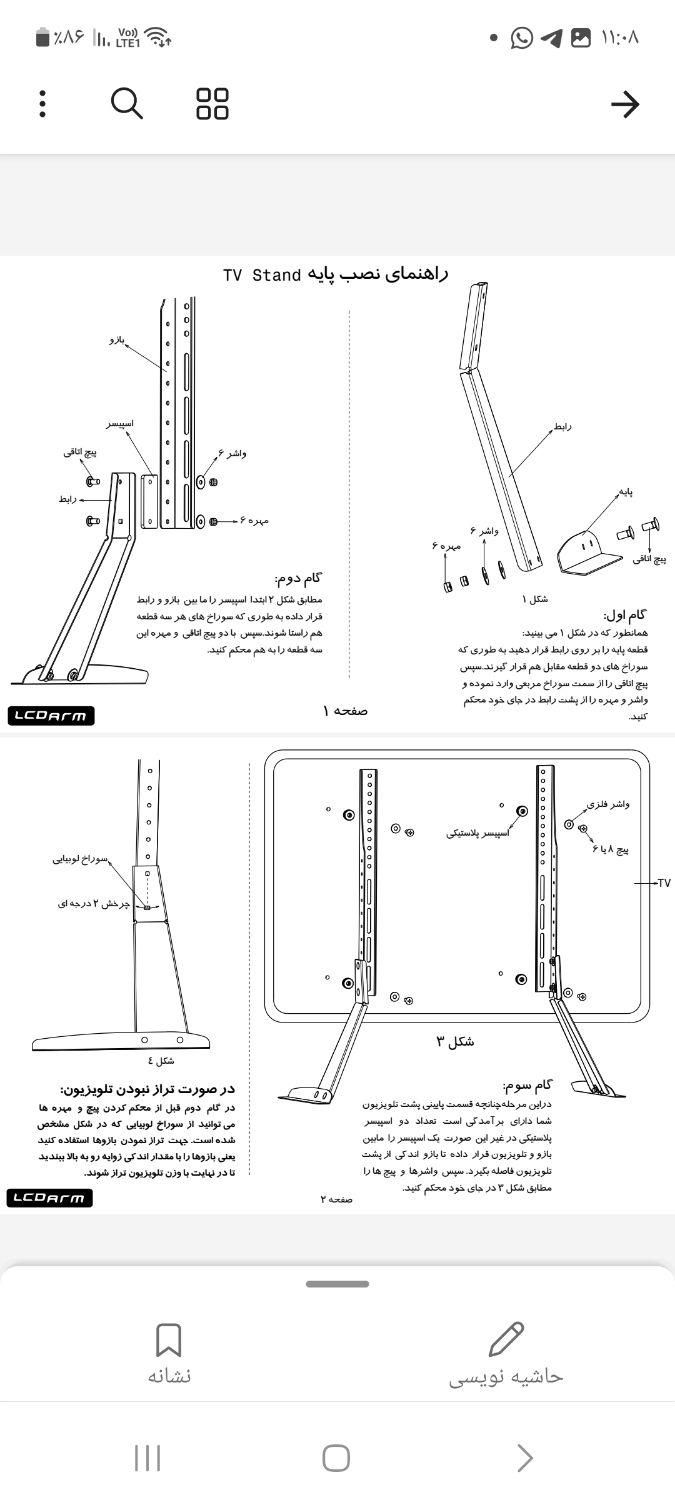 پایه رومیزی تلویزیون کلیه برندها با هر اینچیLCDARM|تلویزیون و پروژکتور|تهران, قیطریه|دیوار