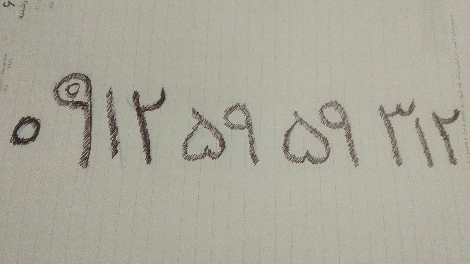0912**59--|سیم‌کارت|پرند, |دیوار