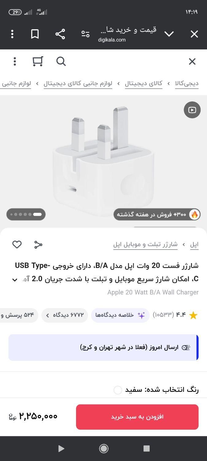 شارژ و قاب آیفون|لوازم جانبی موبایل و تبلت|ماکو, |دیوار