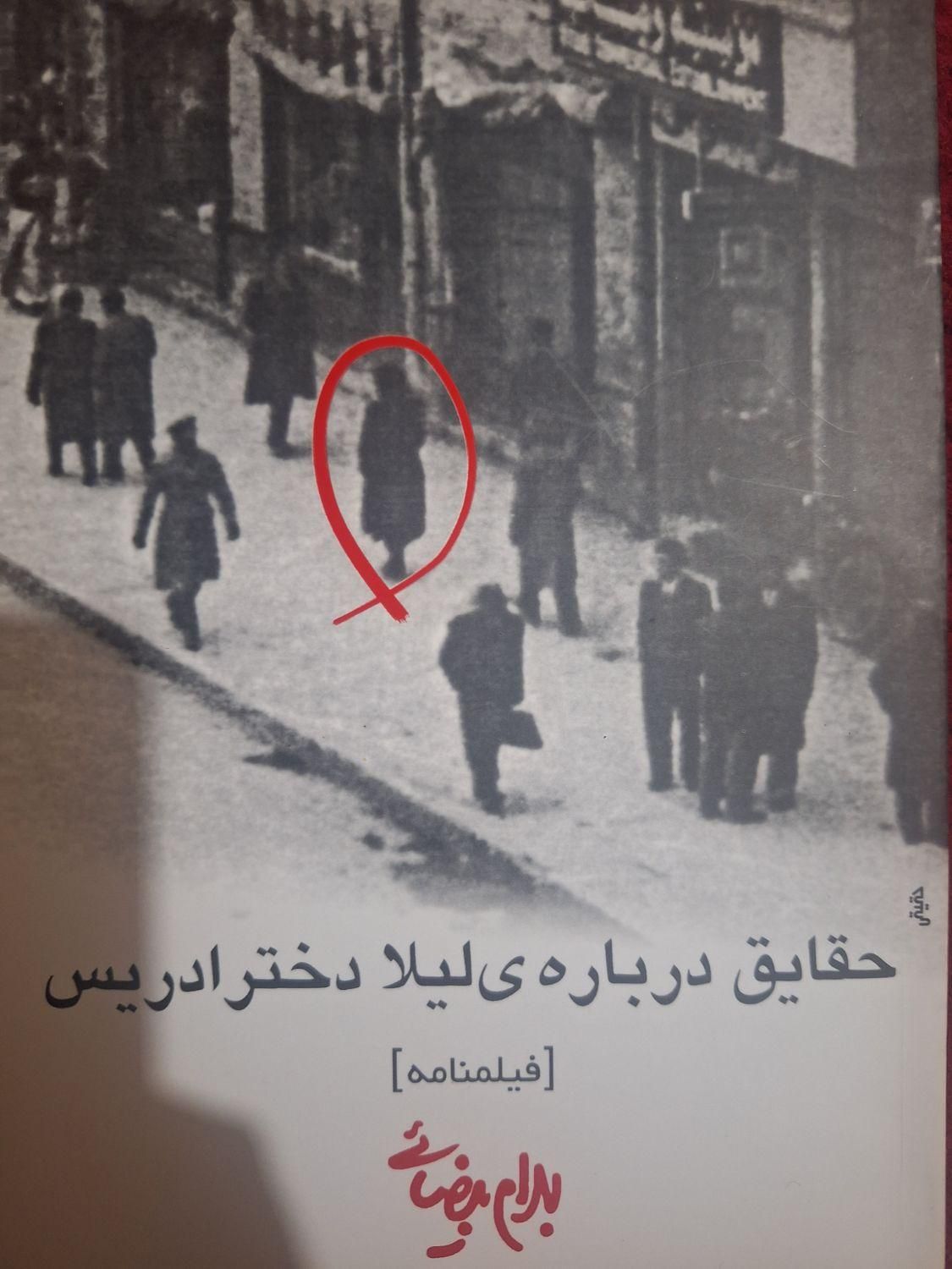 ۶ نمایشنامه|کتاب و مجله ادبی|تهران, جنت‌آباد جنوبی|دیوار