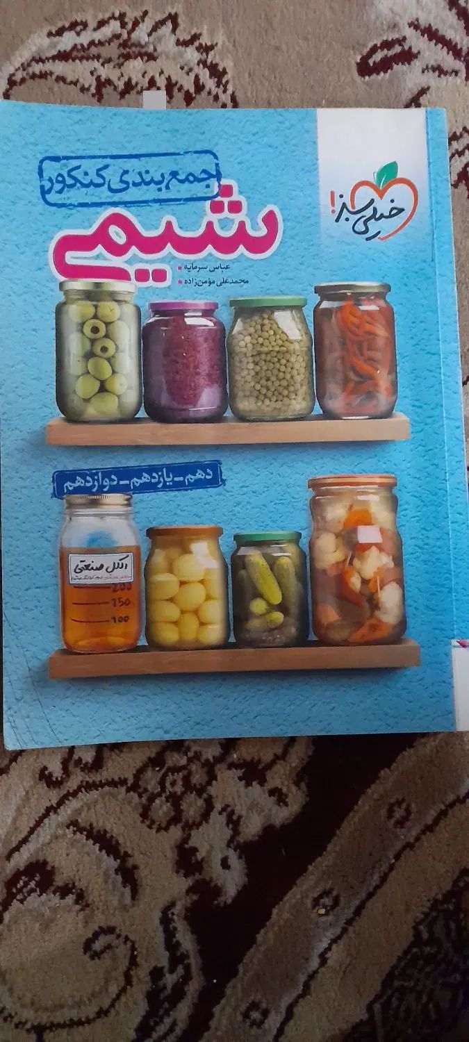 ۱۳ عدد کتاب کمک درسی دهم و یازدهم و دوازدهم|کتاب و مجله آموزشی|پاکدشت, پاکدشت (مامازند)|دیوار