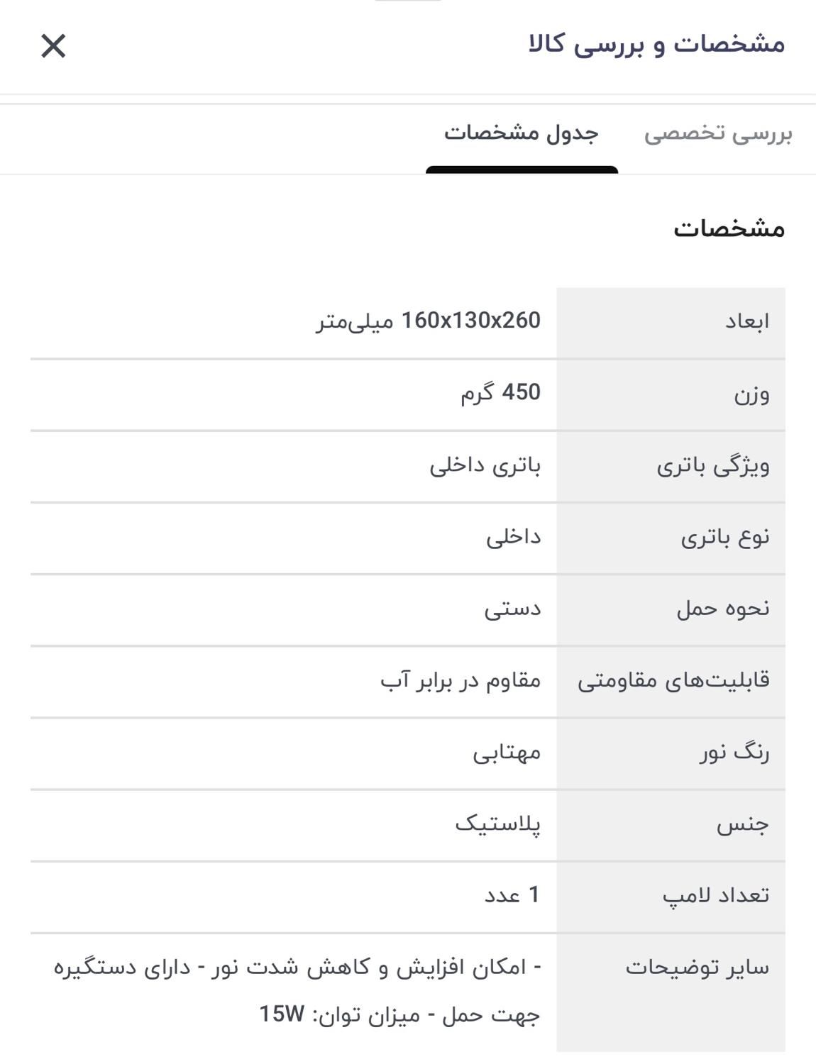 چراغ اضطراری شارژی فانوسی|لامپ و چراغ|رشت, دباغیان|دیوار