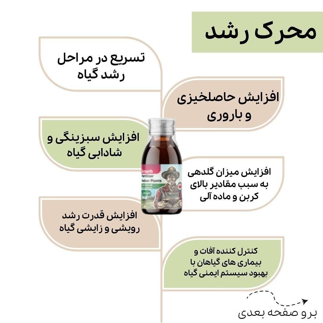 قرص کود ارگانیک|گل و گیاه طبیعی|اصفهان, گلزار|دیوار