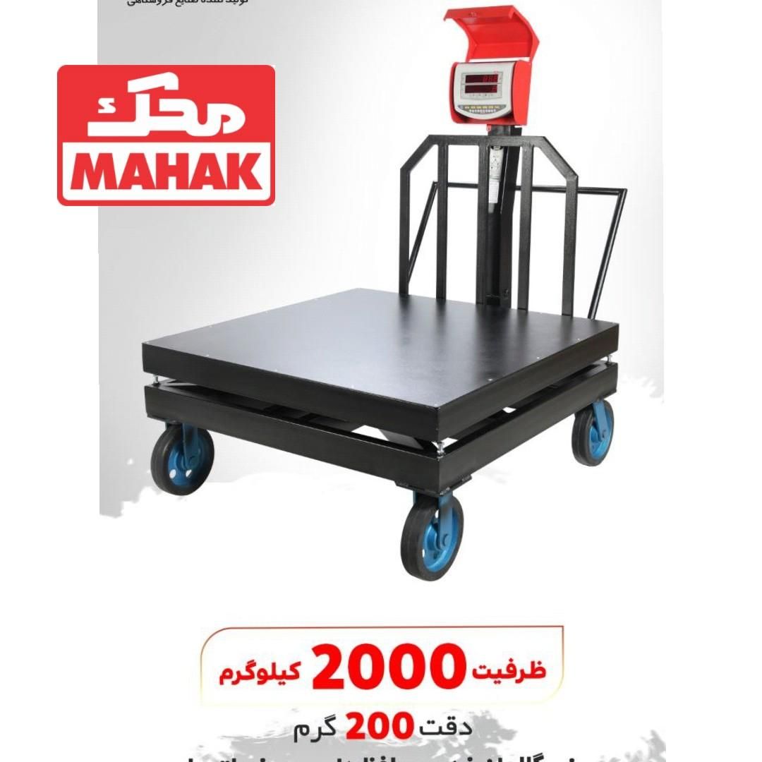 فروشگاه محک باسکول فروشگاهی و صنعتی|فروشگاه و مغازه|تهران, دکتر هوشیار|دیوار
