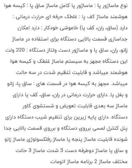 ماساژور پا آکیومد مدل BT18|آرایشی، بهداشتی، درمانی|تهران, پیروزی|دیوار