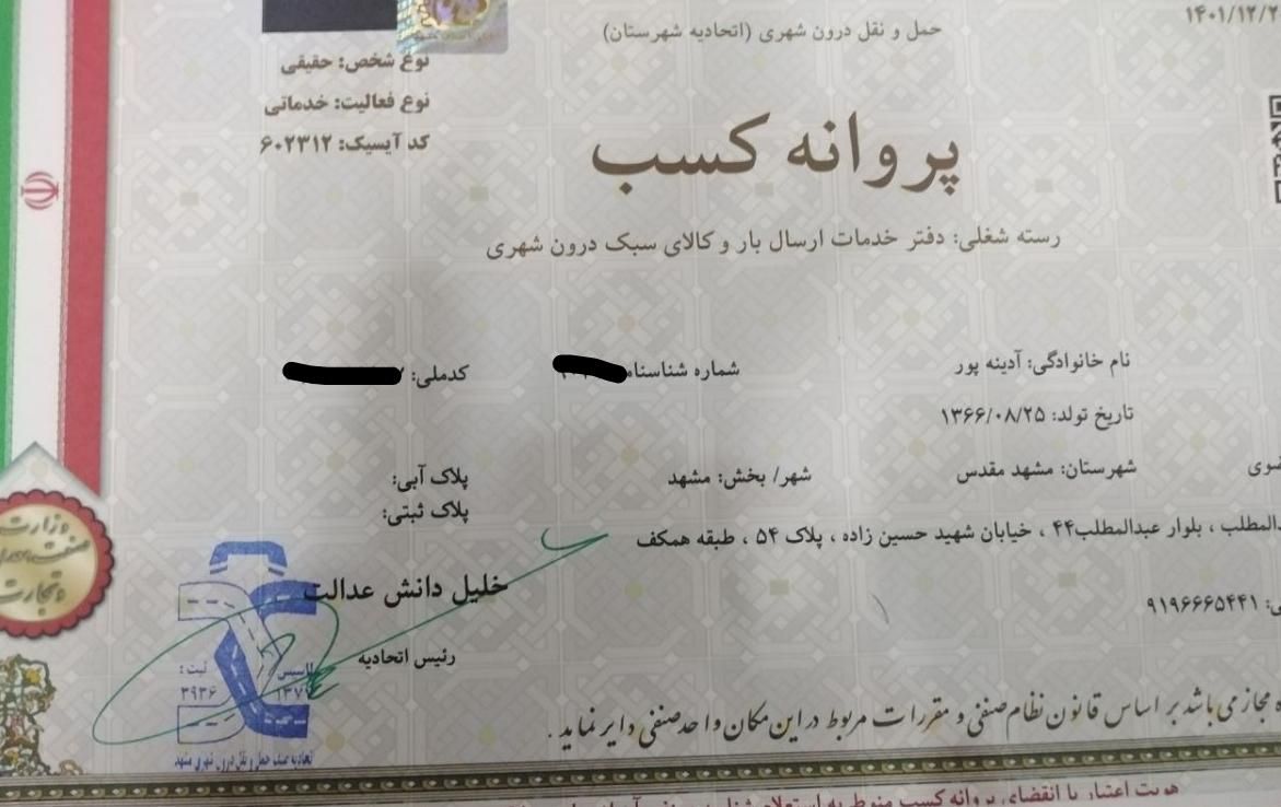 باربری آرتین بارحمل اثاثیه خاور نیسان وانت کارگر|خدمات حمل و نقل|مشهد, الهیه|دیوار
