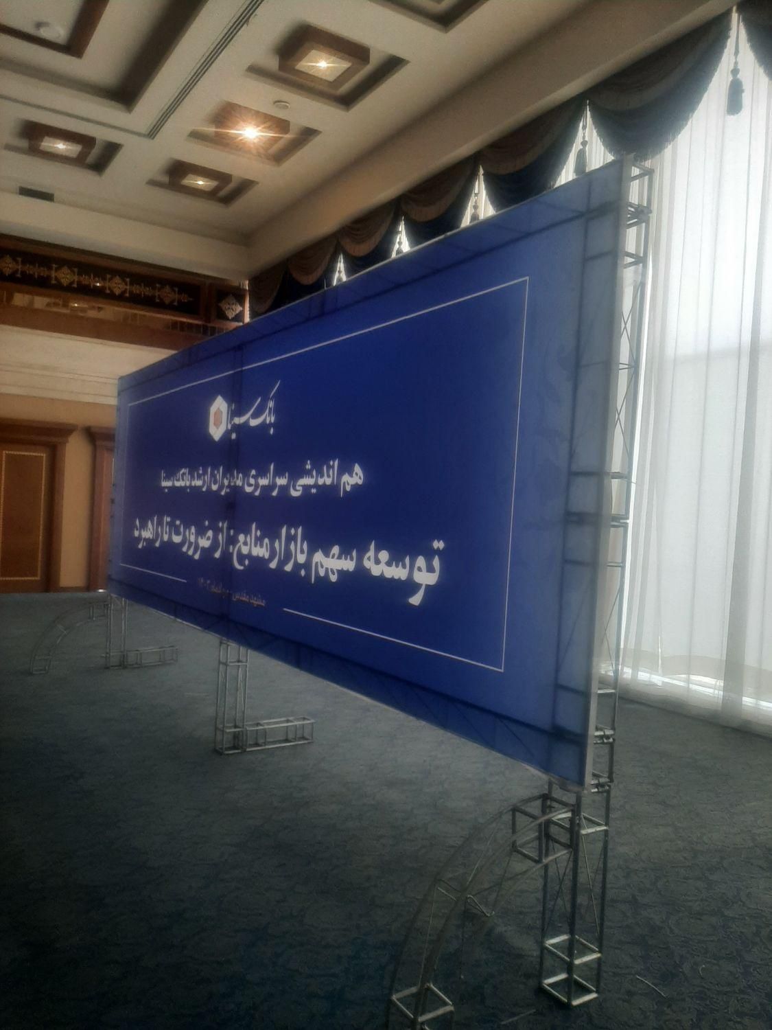 اسپیس فومی نماشگاهیی مشهد|خدمات پیشه و مهارت|مشهد, عبادی|دیوار