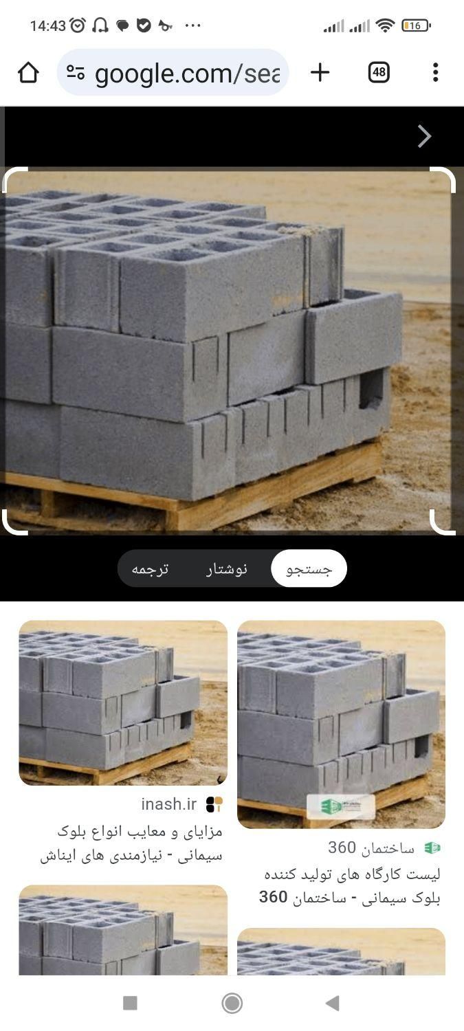 بلوک سیمانی|مصالح و تجهیزات ساختمان|کلاردشت, |دیوار