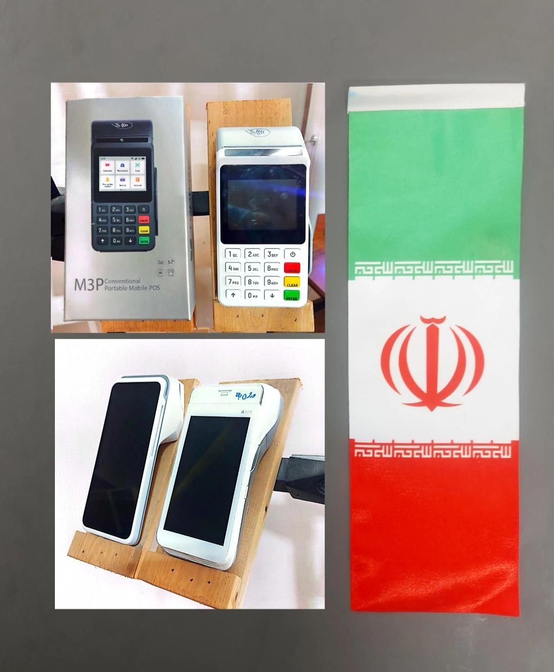 کارتخان پوزسیار V72 آکبند کارت خوان بیسیم پزسیار|فروشگاه و مغازه|مشهد, سناباد|دیوار