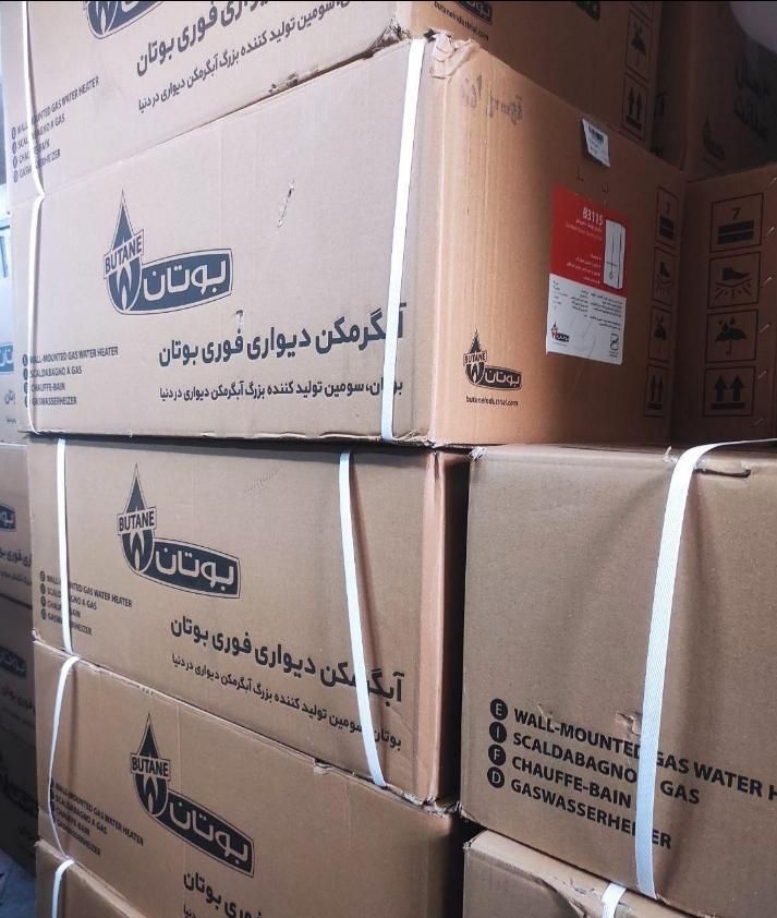 طرح تعویض آبگرمکن بوتان اکبند با فرسوده (فردیس)|آبگرمکن، پکیج، شوفاژ|فردیس, منظریه|دیوار