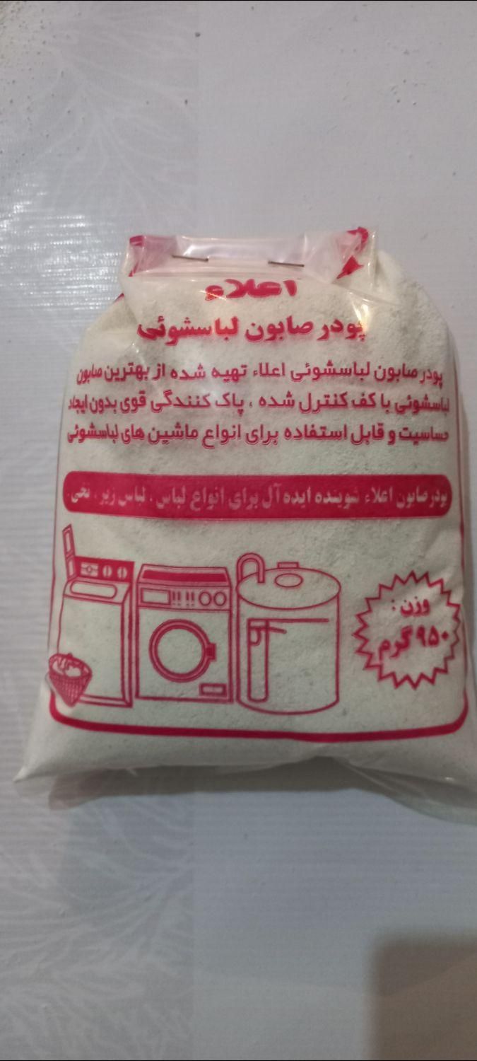 پودر صابون اعلاء|مواد شوینده و دستمال کاغذی|تهران, بهارستان|دیوار