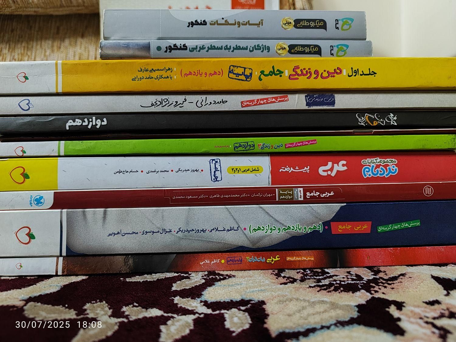 کتابهای کنکور تجربی همگی باهم۴۰۰تومن|کتاب و مجله آموزشی|تهران, نازی‌آباد|دیوار
