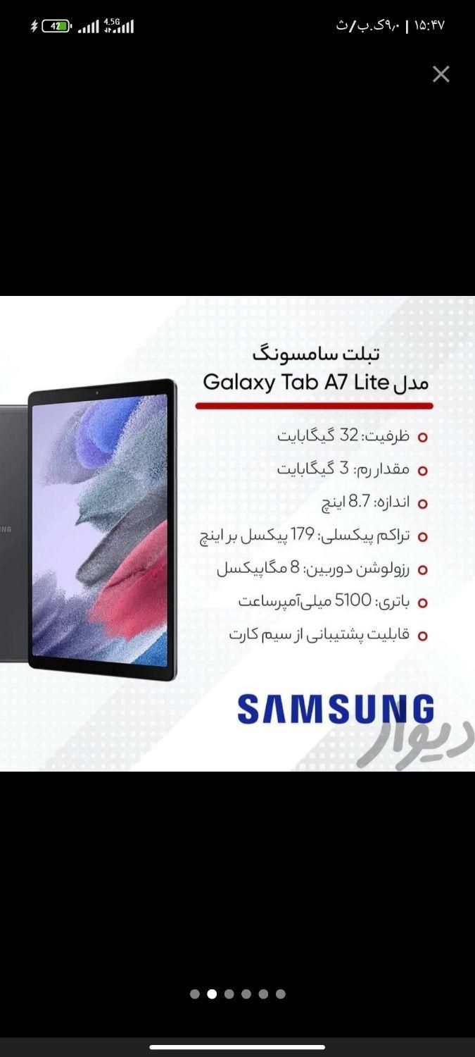 Samsung Galaxy tab a 7 lite|تبلت|تهران, شهرک شریعتی|دیوار