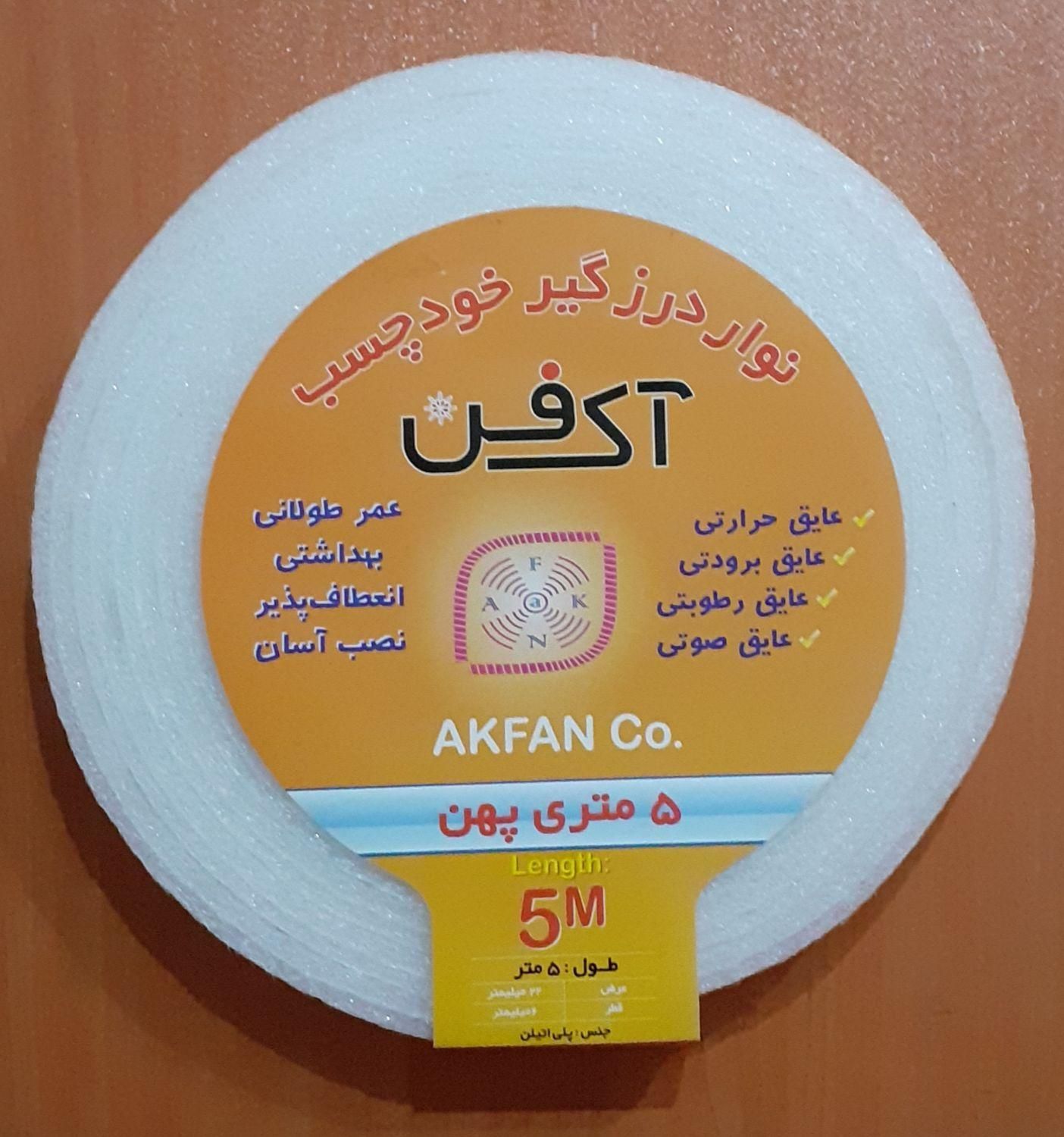 درزگیر ، نواردرزگیر ، پلی اتیلن ، مسدود کننده|عمده‌فروشی|تهران, صد دستگاه|دیوار