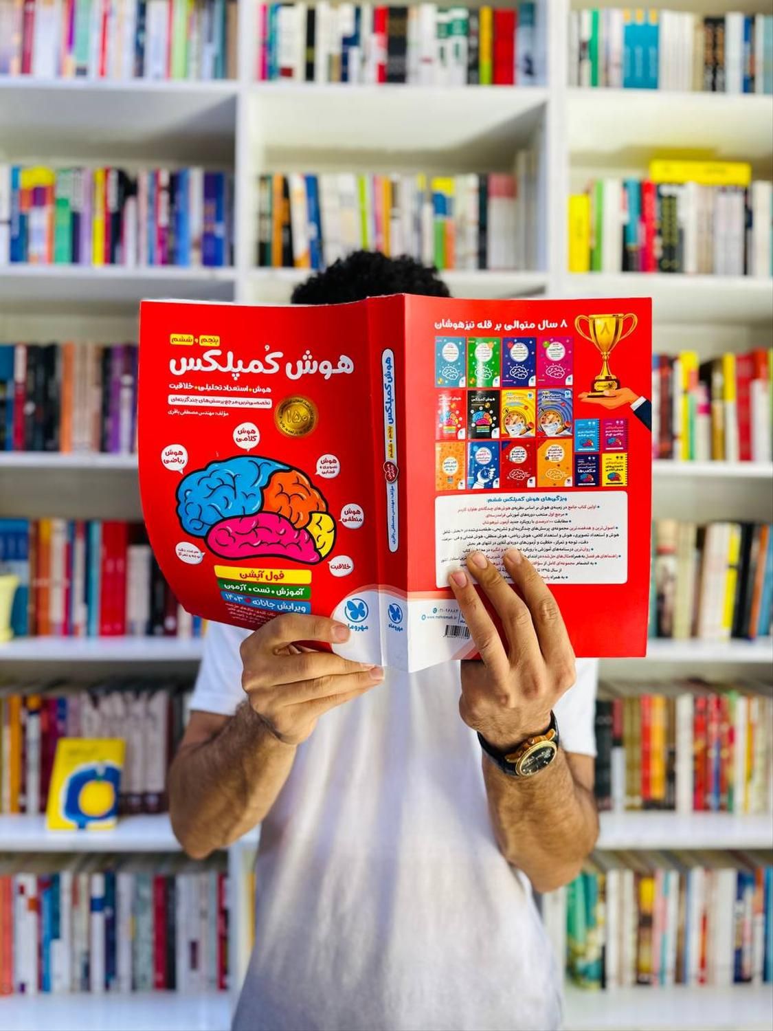 کتاب هوش کمپلکس پنجم وششم تیزهوشان مهرماه|کتاب و مجله آموزشی|مشهد, فرهنگ|دیوار