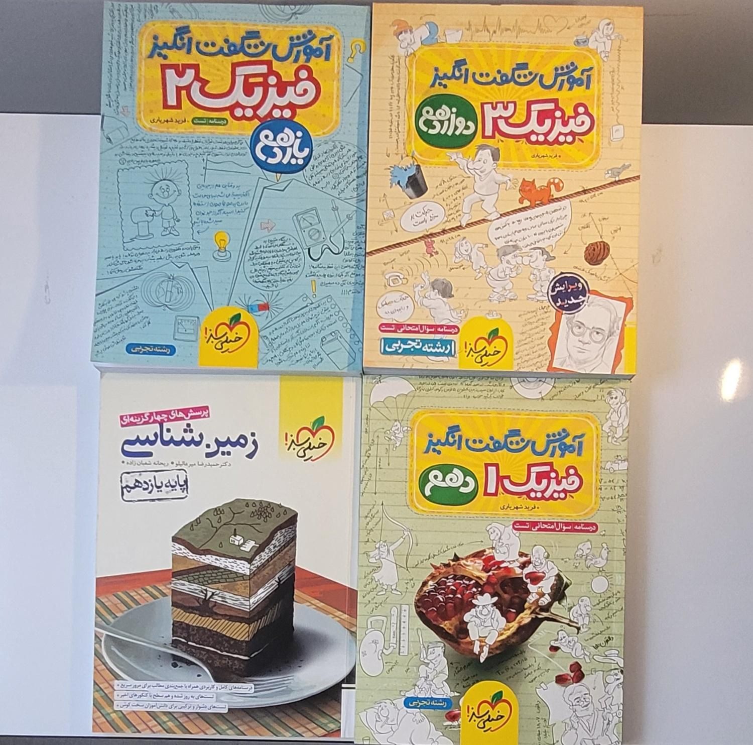 بهترین مجموعه کمک درسی کنکور تجربی|کتاب و مجله آموزشی|تهران, ازگل|دیوار